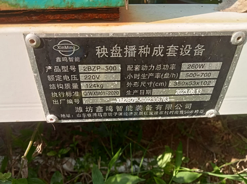 福州市地区处理一批全新闲置农机
