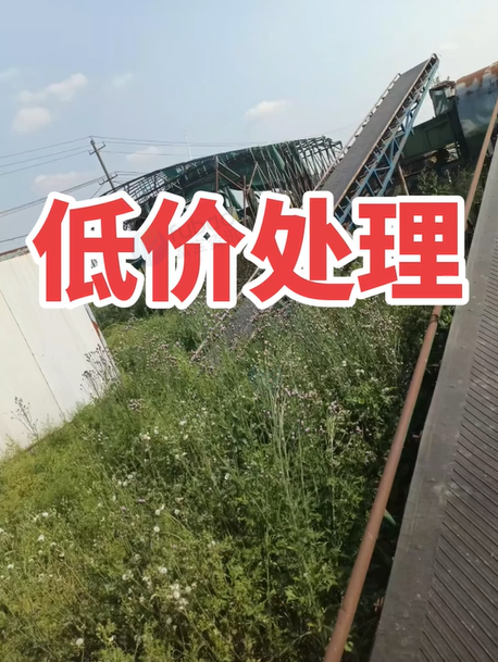 襄阳市地区处理2条输送带、2间集装箱房