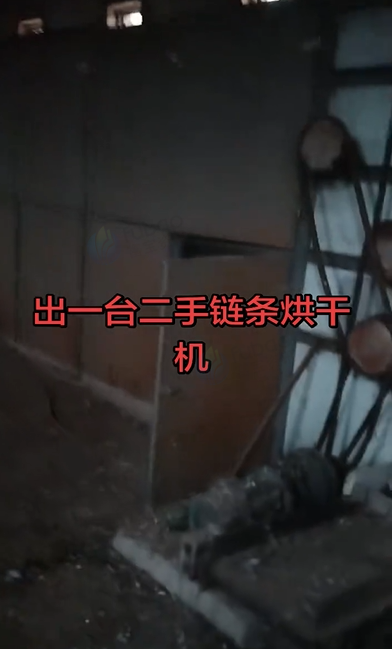 丹东市地区工厂处理链条烘干机