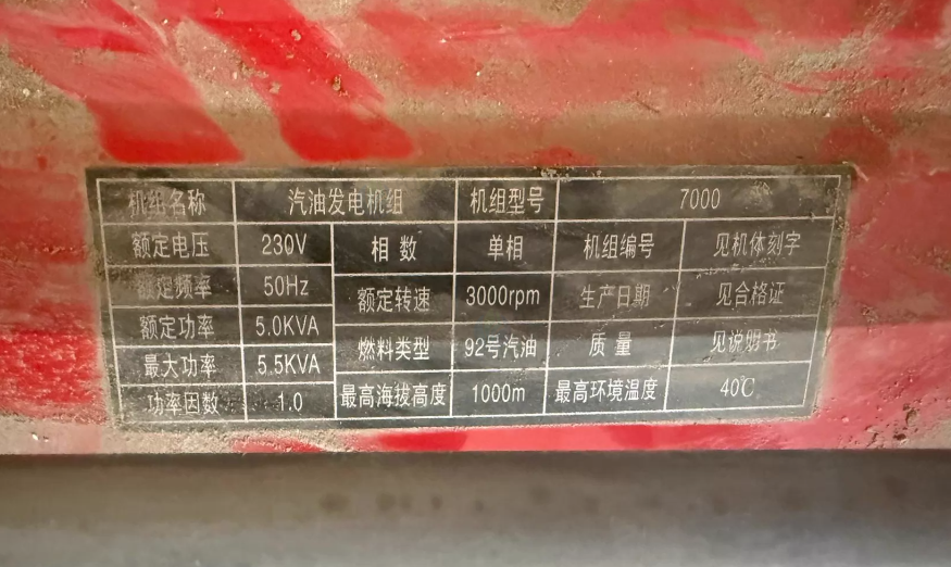广安市地区工厂处理发电机2台