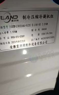 临沂市地区处理冷库