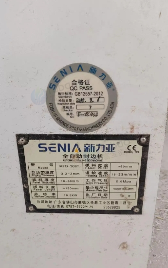 洛阳市地区处理封边机