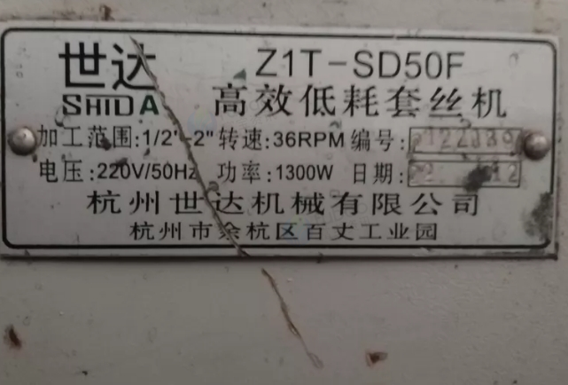 内江市地区处理套丝机