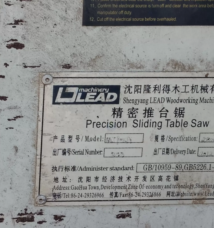 潍坊市地区工厂处理A7204沈阳隆利得精密推台锯