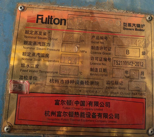 呼和浩特市地区处理水洗机、干洗机、蒸汽锅炉