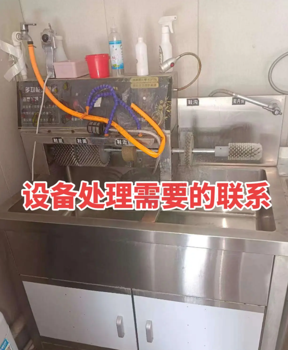 泰安市地区处理洗鞋店设备物资一批