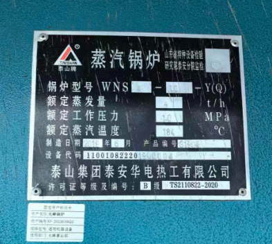 苏州市地区工厂处理全新4T锅炉1台、MVR成套设备