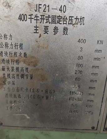 沧州市地区处理3台机床