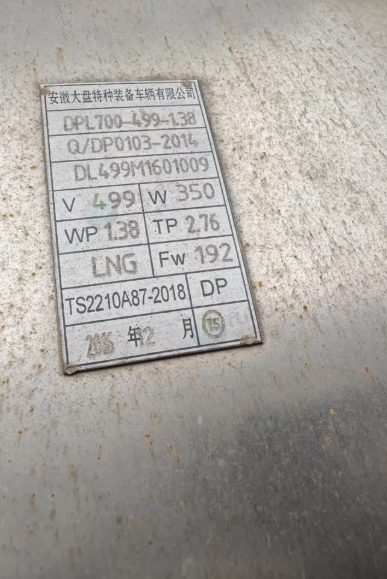 青岛市地区处理一套LNG压力罐+汽化器