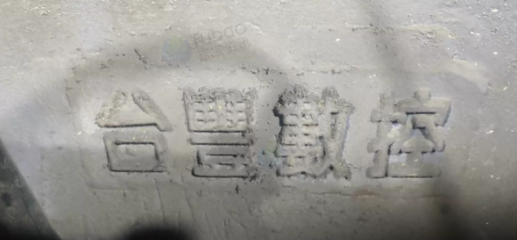 无锡市地区工厂处理台丰数控650精雕机
