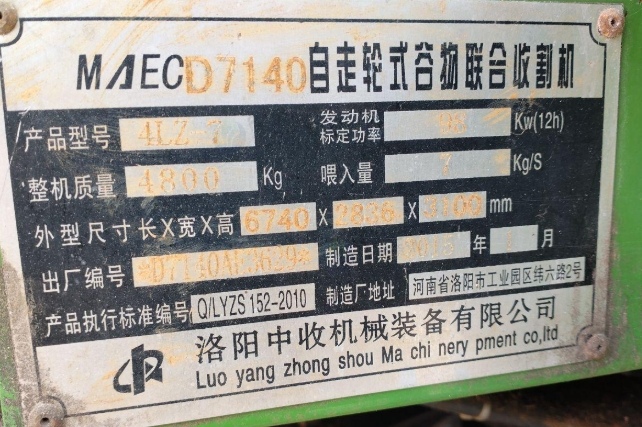 泰安市地区处理小麦联合收割机