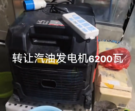 北海市地区个人处理6200瓦汽油发电机
