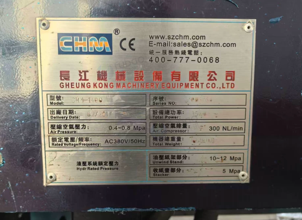 金华地区工厂处理卷筒纸裁剪平张纸机器