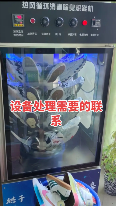 泰安市地区处理洗鞋店设备物资一批