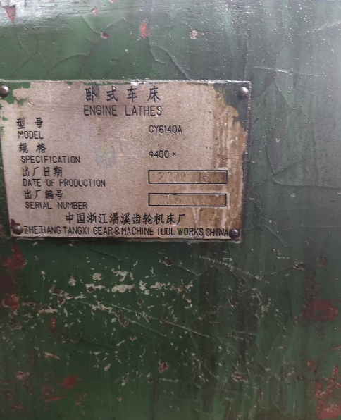 金华地区工厂处理汤溪6140车床