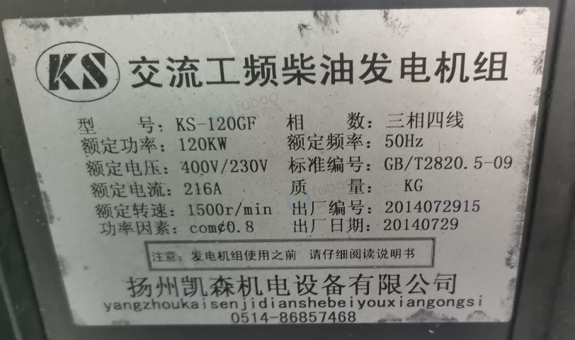 三亚市地区处理柴油发电机组