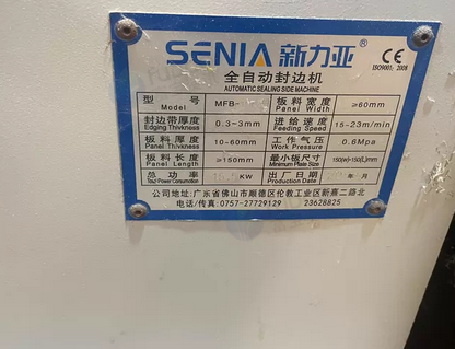 武汉市地区工厂处理自动封边机、侧孔机