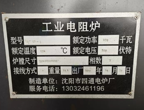 锦州地区处理工业电阻炉