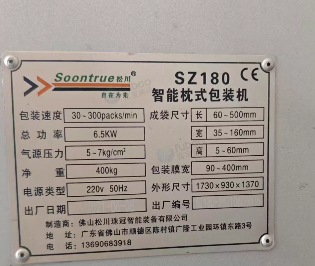 保定市地区工厂处理食品设备全套