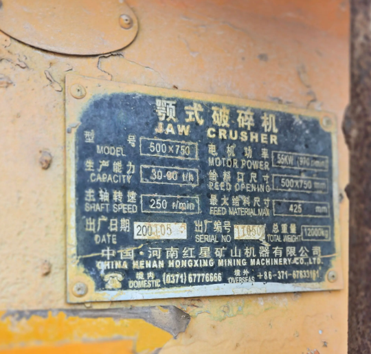 晋中市地区工厂处理破碎机