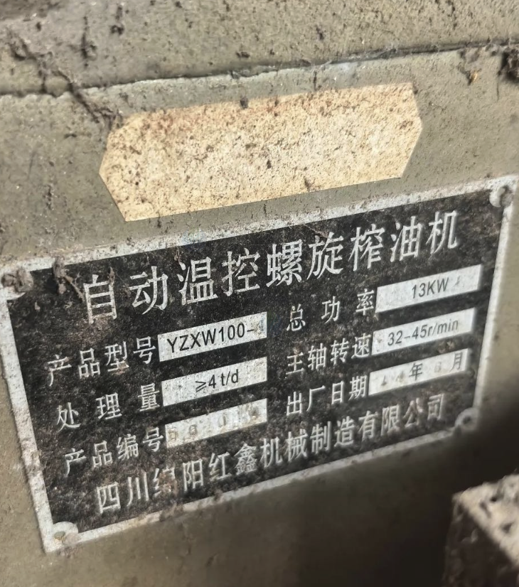 德阳市地区处理菜籽油榨油机、进料提升机、离心滤油机、炒锅、抽油机
