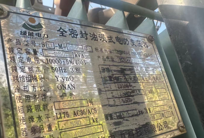 楚雄市地区处理变压器
