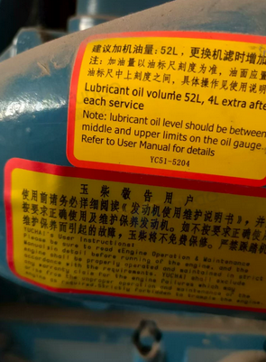 菏泽市地区处理2台发电机组