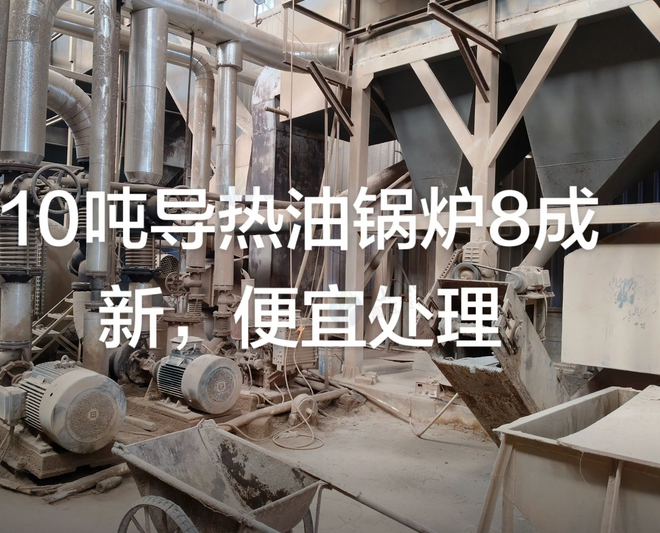 贵港市地区公司处理10吨导热油锅炉