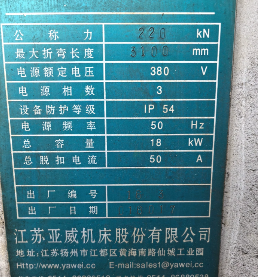 德州市地区工厂处理江苏亚威液压折弯机