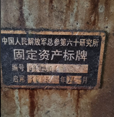 南京市地区工厂处理6132普车1台、M4炮塔铣床1台