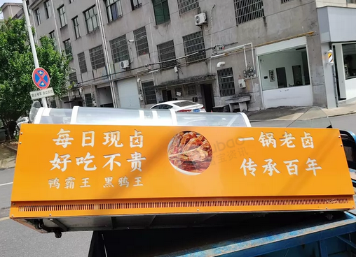 上饶市地区处理卖卤味的设备