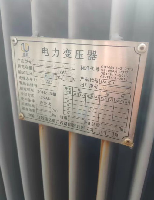 金华地区处理400千瓦变压器