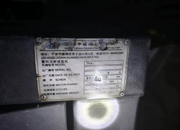 宁波地区工厂处理注塑机器300克一台200克，210克