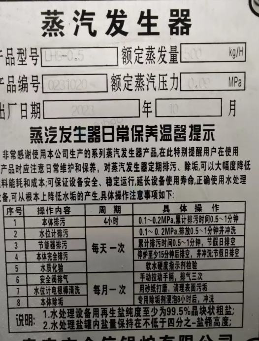 黔南市地区处理生物质蒸汽发生器