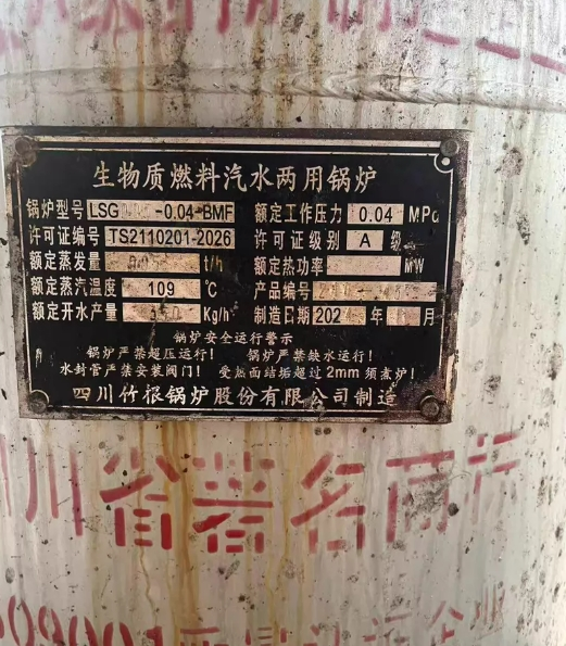 广安市地区处理锅炉+大锅
