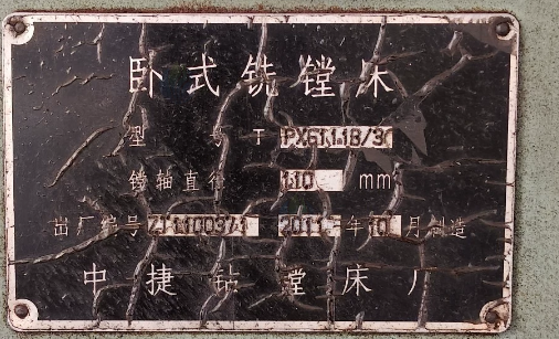苏州市地区工厂处理PX611/3中捷镗床