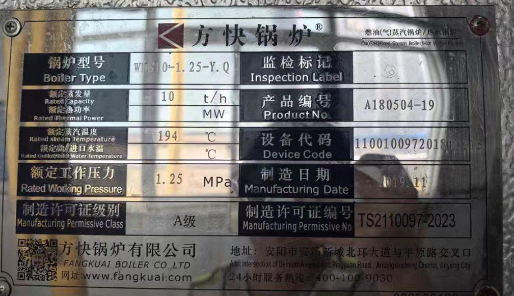 平顶山市地区厂区升级处理蒸汽锅炉、两套航吊、蒸汽发生器、冷库