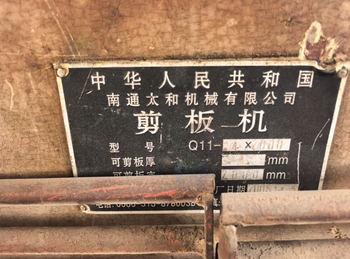 沧州市地区处理太和Q11-4×2000剪板机