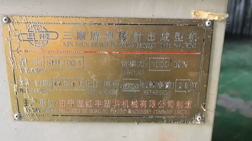 济南市地区处理125克注塑机