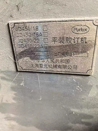 廊坊市地区处理高速双面胶印机、胶订龙全线