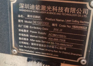 惠州市地区处理激光切割机