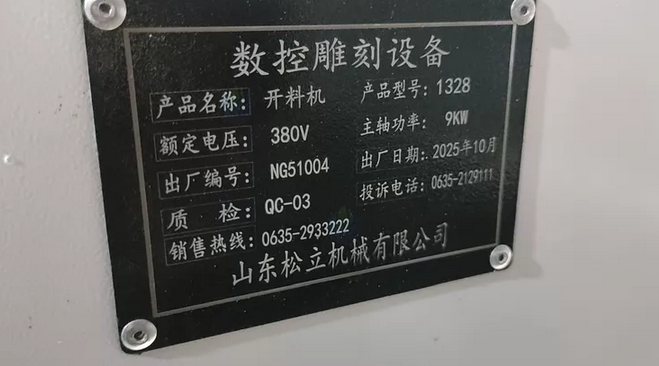 来宾市地区工厂处理数控开料机、封边机