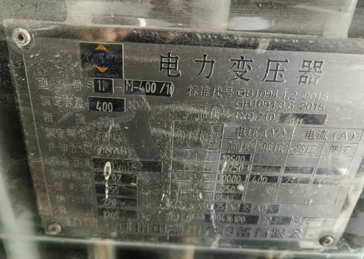 宜宾市地区处理电力变压器