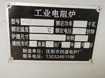 锦州地区处理工业电阻炉