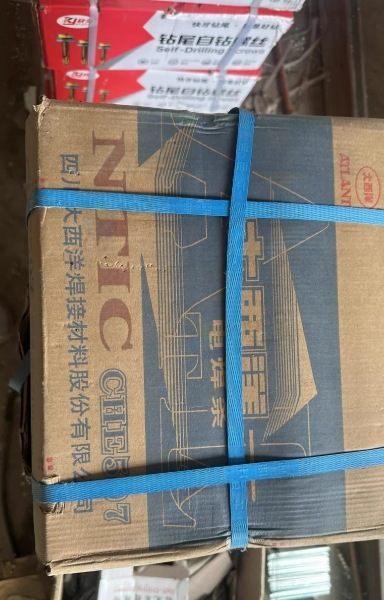 西安市地区处理一批大西洋507焊条2.5的