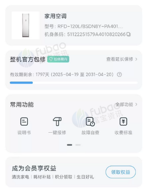 防城港市地区处理美的五匹柜机