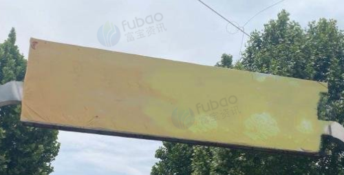 商丘市地区处理两处12米*3米广告牌