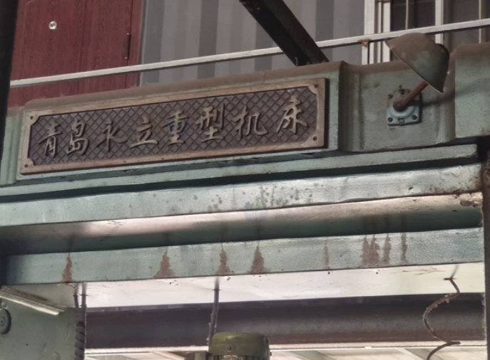临沂市地区处理龙门铣