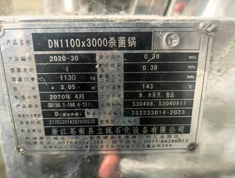 邢台市地区处理3立方蒸汽全自动杀菌锅