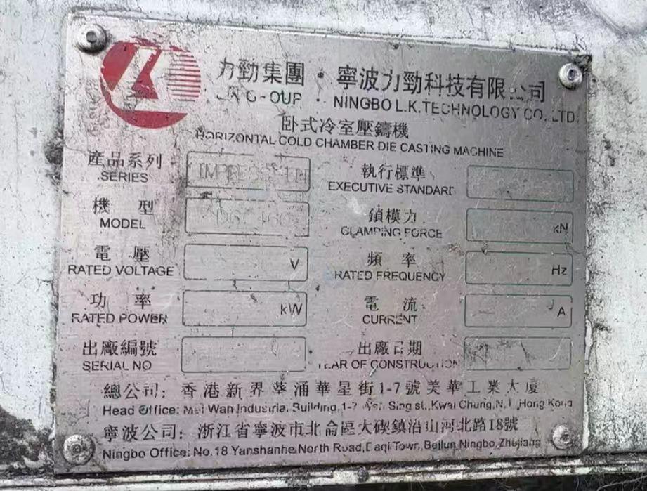 宿州市地区闲置处理卧式冷室压铸机
